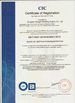 China Qingdao Henger Shipping Supply Co., Ltd certification